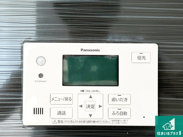 和歌山市有本　第4期　新築一戸建ての発電・温水設備|給湯器リモコン（浴室側）省エネタイプの給湯器でお湯はり・追い炊き自由自在！お子様から高齢者の方まで、みんなが操作しやすいボタン配置です。