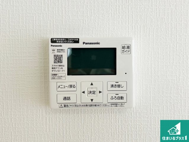 和歌山市有本　第4期　新築一戸建ての発電・温水設備|給湯器リモコン（LDK側）ボタン一つでお風呂のお湯はり・追い炊き可能！便利な呼び出し機能付き！表示文字が大きく読みやすい有機ＥＬを採用！どの角度からも見やすくなっています。