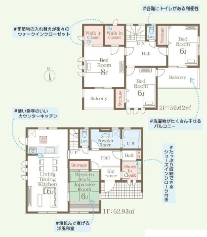 新築　前橋市亀里町第1　Livele Garden.S　2号棟の間取り|建物面積122.55㎡　全居室6帖以上・全居室南向き♪シューズインクローク・ウォークインクローゼット・各部屋収納付きで便利です！インナーバルコニーなので急な雨でもお洗濯物も安心です。
