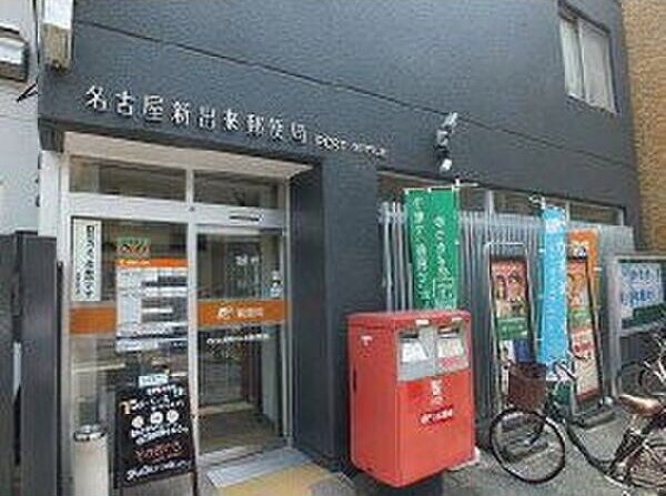 Grin at 大曽根南の周辺