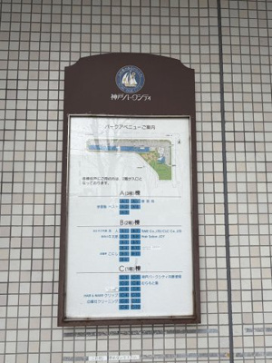 【その他】 | 神戸パークアベニュー