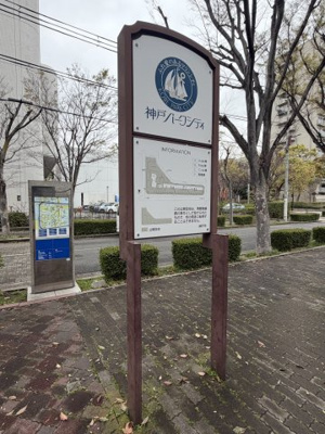【その他】 | 神戸パークアベニュー