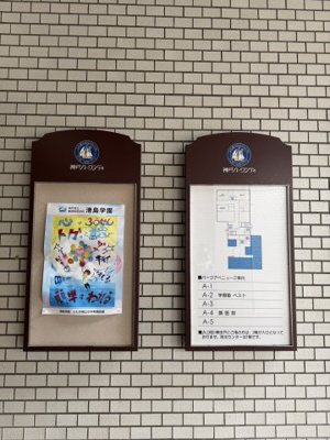 【その他】 | 神戸パークアベニュー