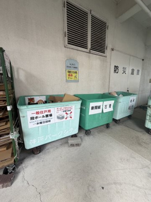 【その他共用部分】 | 神戸パークアベニュー