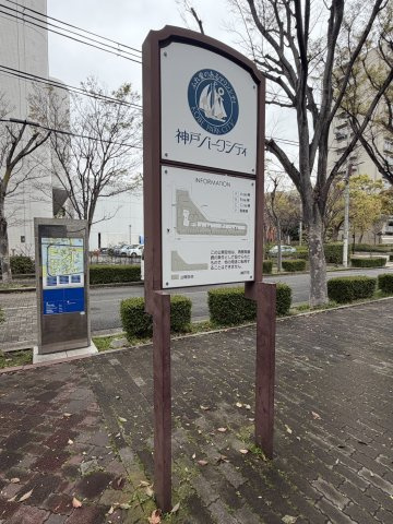 【その他】 | 神戸パークアベニュー