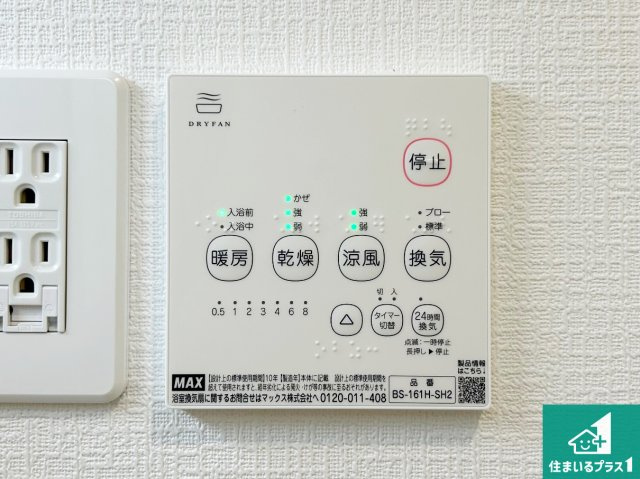 和歌山市有本　第4期　新築一戸建ての冷暖房・空調設備|浴室暖房乾燥機リモコン！浴室暖房・衣類乾燥・涼風・浴室換気、お風呂を快適・便利にする機能付き！暮らしに役立つ多彩な機能で一年中活躍します！