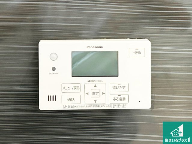 和歌山市有本　第4期　新築一戸建ての発電・温水設備|給湯器リモコン（浴室側）省エネタイプの給湯器でお湯はり・追い炊き自由自在！お子様から高齢者の方まで、みんなが操作しやすいボタン配置です。