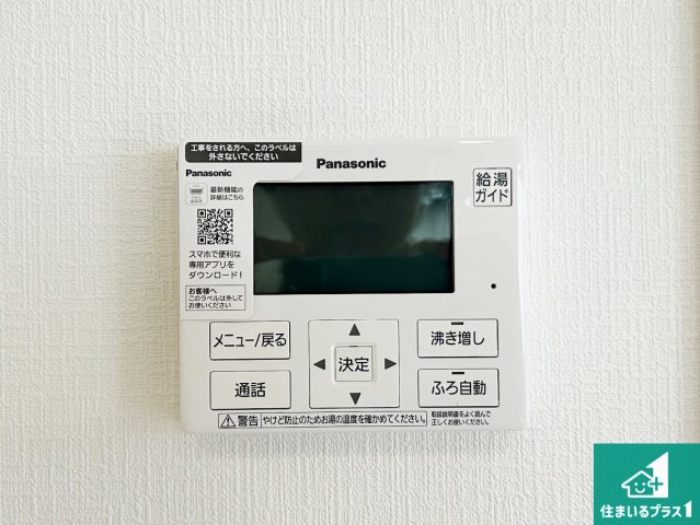 和歌山市有本　第4期　新築一戸建ての発電・温水設備|給湯器リモコン（LDK側）ボタン一つでお風呂のお湯はり・追い炊き可能！便利な呼び出し機能付き！表示文字が大きく読みやすい有機ＥＬを採用！どの角度からも見やすくなっています。