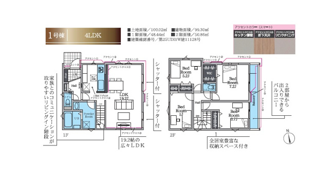 【間取り】 | ライフステージの変化に柔軟に対応できる、ゆったり4LDK◎　
１９．２帖の大型リビングには
「食洗機」搭載の対面キッチンを配置！
食後の家事負担をグッと減らすことができますよ♪