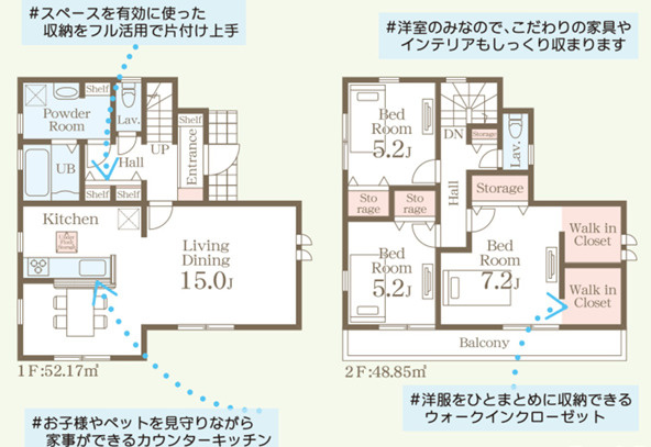 日立市相田町５期の間取り|間取り図です。