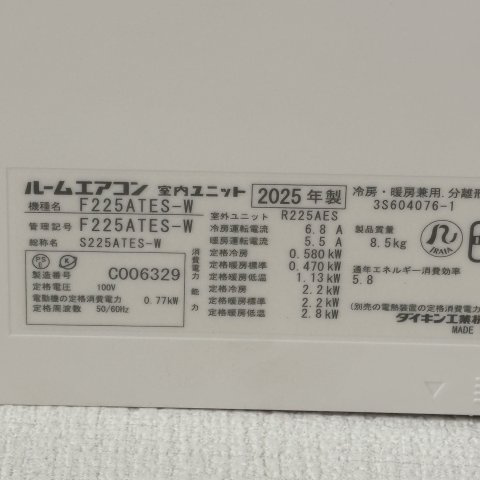 桜木ハイツ１号棟の設備