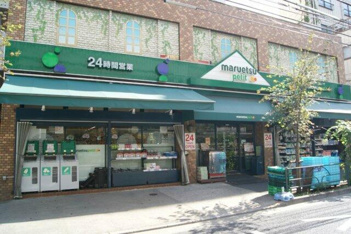 マルエツプチ　上池袋店まで554m
