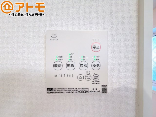 【設備】 | 葵区南田町　中古戸建 | 浴室乾燥機があればカビを予防することができます♪
