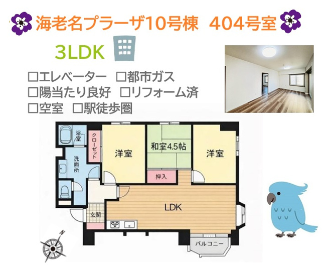 【間取り】 | 和室・洋室の２つのテイストが楽しめる３LDKの間取りプラン♪
全室窓が備わり、気持ちよい風が吹き抜けます。