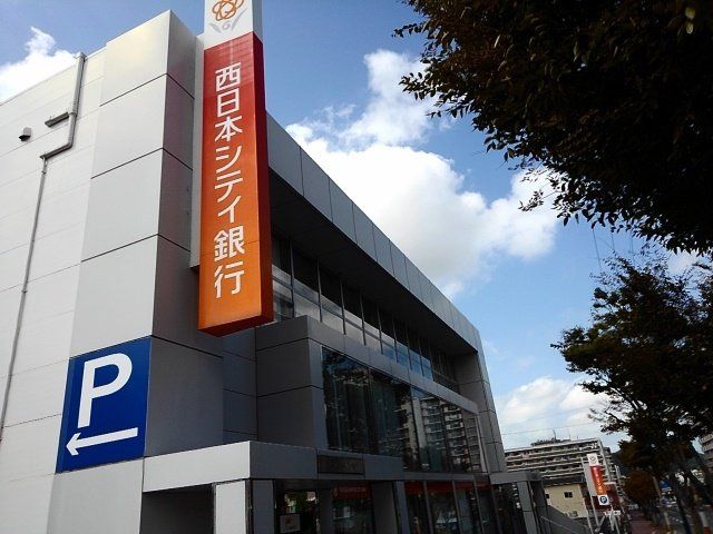 グランディールの周辺|西日本シティ銀行 日の里支店まで2000m