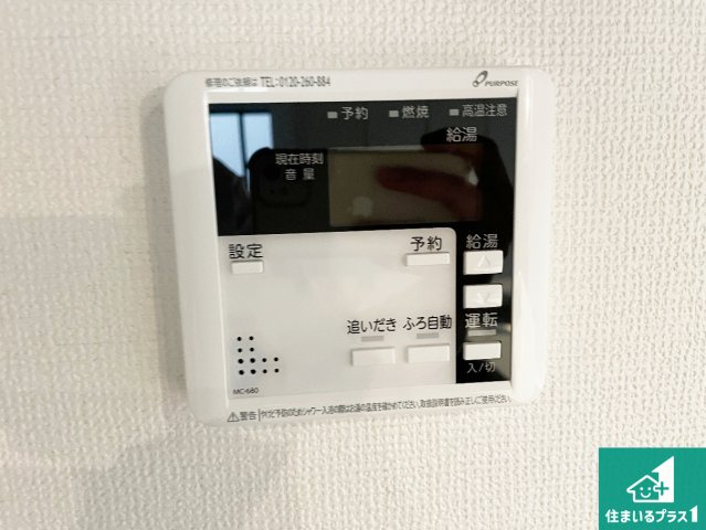★宇治市宇治大谷　第2期　新築一戸建ての発電・温水設備|給湯器リモコン（LDK側）ボタン一つでお風呂のお湯はり・追い炊き可能！便利な呼び出し機能付き！表示文字が大きく読みやすい有機ＥＬを採用！どの角度からも見やすくなっています。