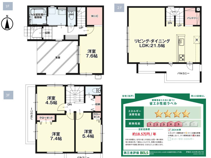 福岡市小戸５期　１号棟の間取り