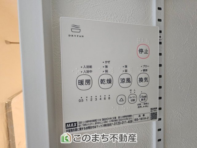 クライン下野市川中子第1期の設備|雨の日や湿気の多い梅雨時期など、洗濯物が乾き難い時期に重宝する浴室換気乾燥機。乾燥機能だけではなく、冬場の浴室内の寒暖差を緩和する暖房機能も標準装備。ヒートショック対策に一役買います。