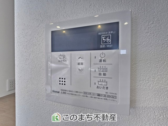 クライン下野市川中子第1期の設備|省エネ仕様の給湯器です☆設定した温度のお湯が出ます！お風呂のお湯はりもボタン１つで自動です♪
