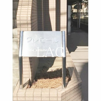【その他】 | クレセール