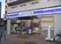 ローソン墨田三丁目店まで233m