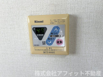 【その他】 | みよしのハイツ | 給湯器パネル