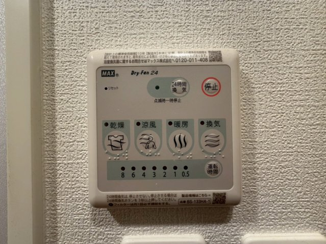 ラシーヌ瓦屋町の設備