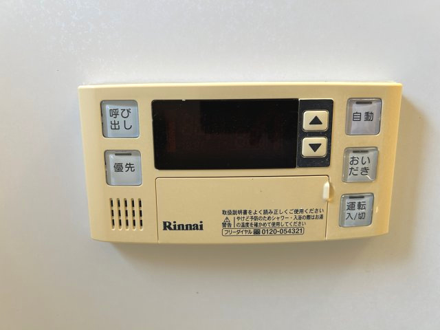 パークハイツA棟の設備|追い焚き給湯　