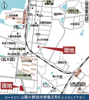 【地図】 | クレイドルガーデン山陽小野田市南竜王町 第1（1号棟）
