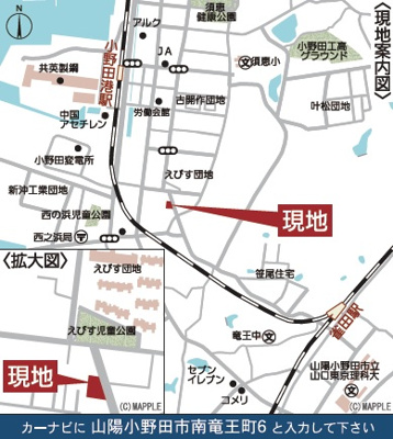 【地図】 | クレイドルガーデン山陽小野田市南竜王町 第1（1号棟）