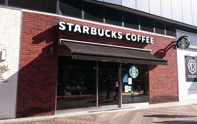 スターバックスまで1830m