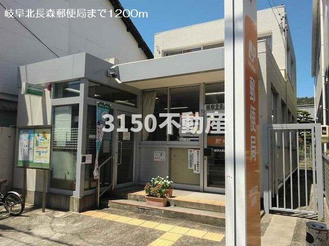 メゾンアンジュ琴塚　Ａの周辺|岐阜北長森郵便局まで1200m