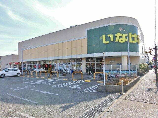 いなげや小平学園西町店まで737m