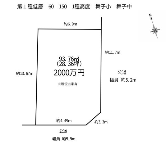 神戸市垂水区西舞子5丁目の土地図|約28.36坪。東側幅員約5.2m、南側幅員約5.9mの公道に面しております。実際に建築可能な建物プランなど、お気軽にご相談ください。