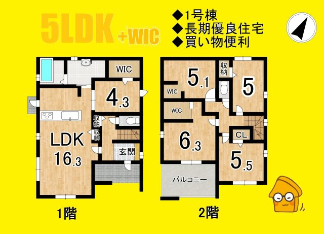 吉田町住吉11期　新築戸建