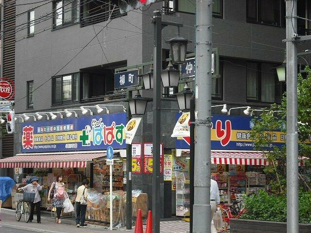 どらっぐぱぱす　小石…まで539m