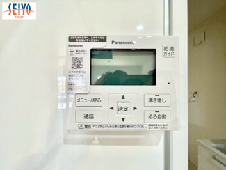 【発電・温水設備】 | ☆西条町御園宇　新規分譲☆