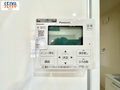 【発電・温水設備】 | ☆西条町御園宇　分譲☆