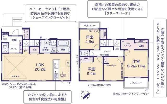 取手市ゆめみ野　5期　新築戸建　1号棟の間取り|間取り図です♪
実際の空間の広さや陽当たり、風通しなどは現地でご確認できます♪