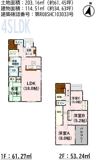 大津町引水8期の間取り