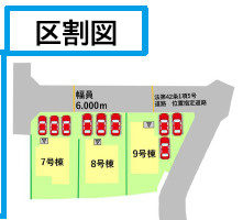 大津町引水8期の区画図