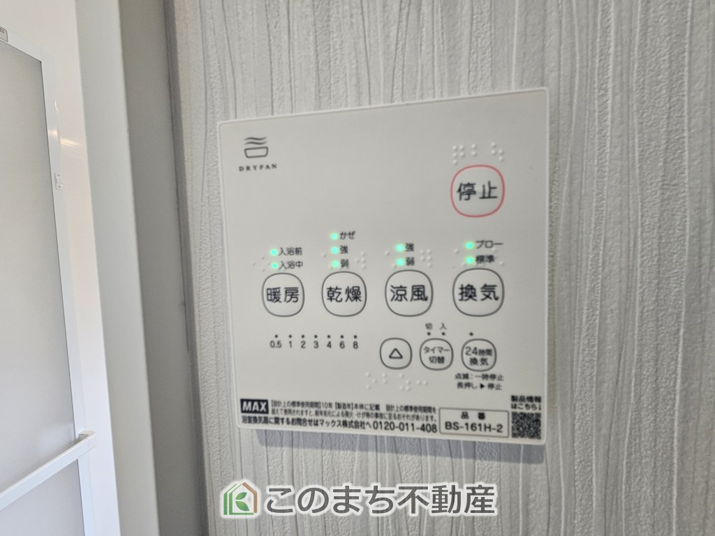 クライン下野市川中子第1期の設備|雨の日や湿気の多い梅雨時期など、洗濯物が乾き難い時期に重宝する浴室換気乾燥機。乾燥機能だけではなく、冬場の浴室内の寒暖差を緩和する暖房機能も標準装備。ヒートショック対策に一役買います。