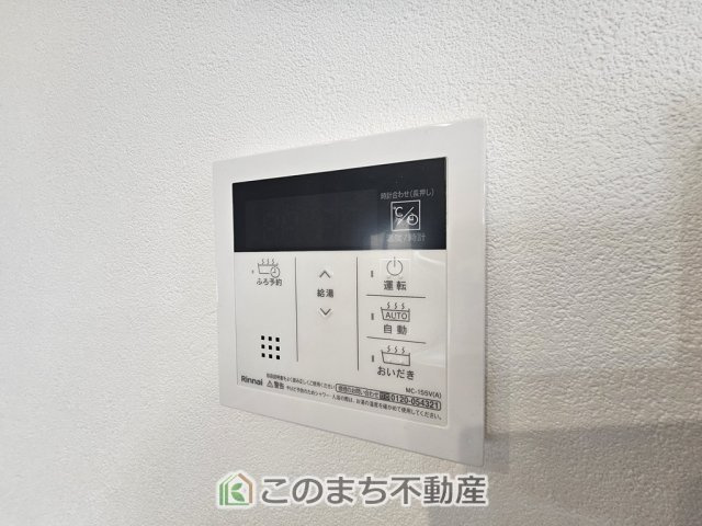 クライン下野市川中子第1期の設備|省エネ仕様の給湯器です☆設定した温度のお湯が出ます！お風呂のお湯はりもボタン１つで自動です♪