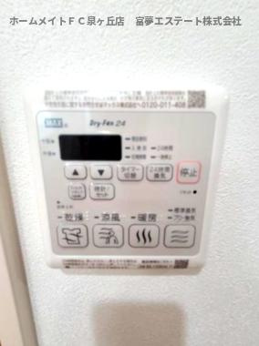 【設備】 | フジパレス高石駅南Ⅰ番館 | 浴室乾燥機リモコン