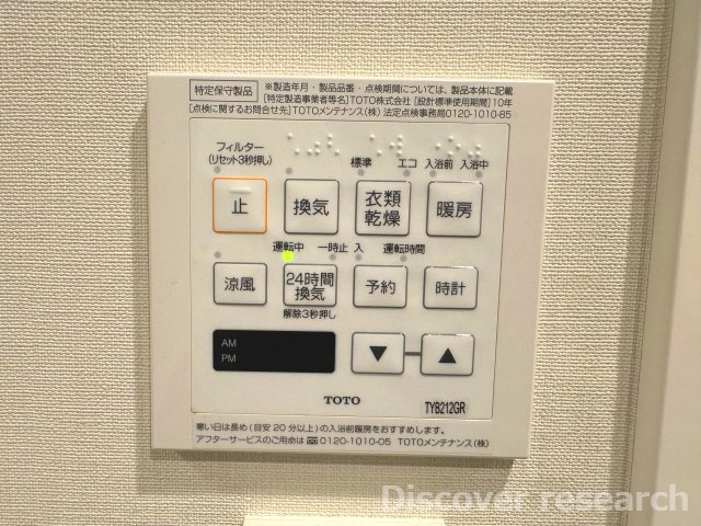 中銀三鷹マンシオンの防犯設備