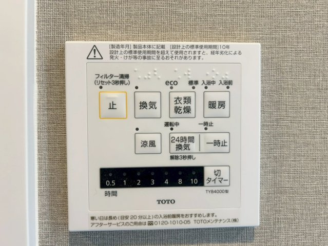 長岡京グリーンマンションの設備