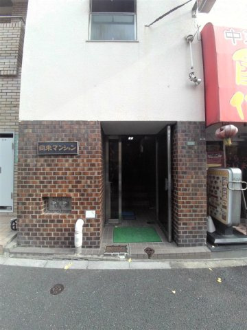 【エントランス】 | 同栄マンション | エントランス