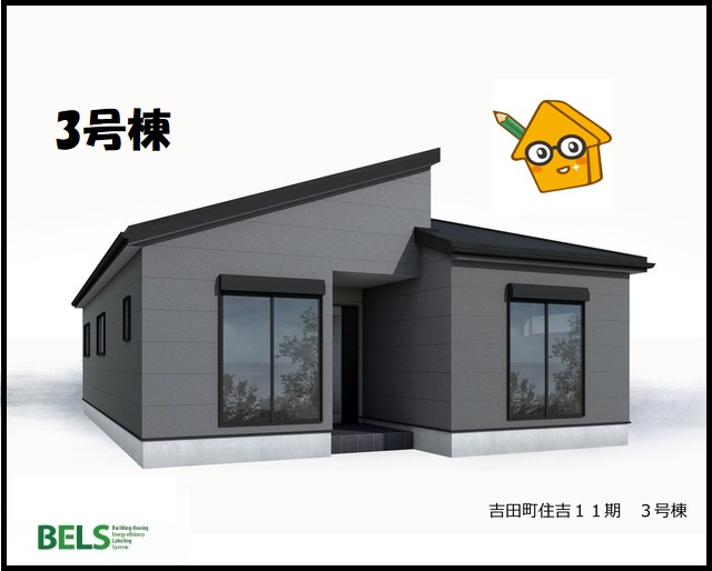 吉田町住吉11期　新築戸建の外観パース