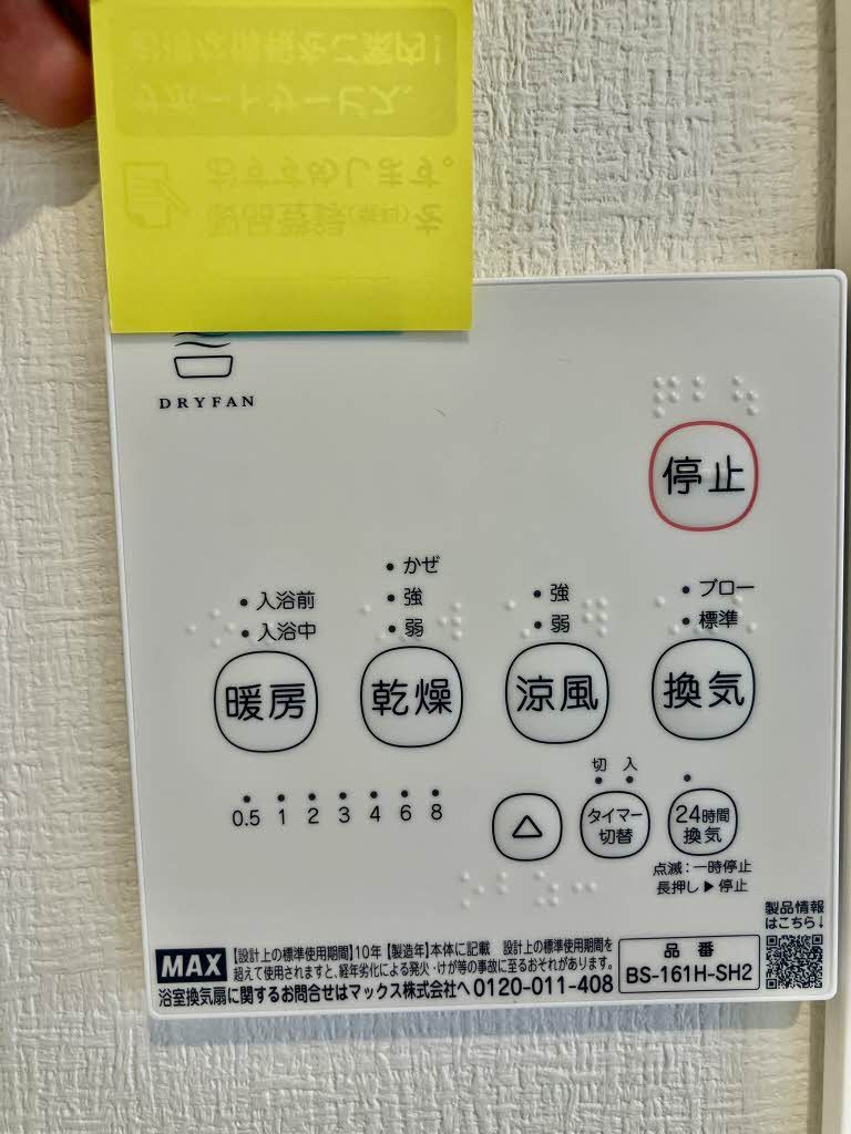 ドミール竹原の設備