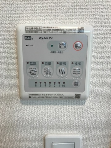フロムSの設備